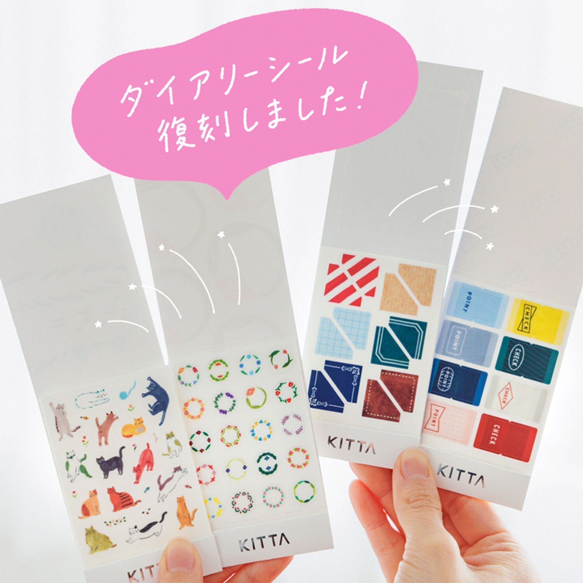 KITTA ダイアリーシール4種類がストア限定で復刻しました