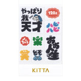 KITTA CLEAR ゴキゲン