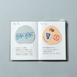 透明スタンプ「氷印」小サイズ オハナ