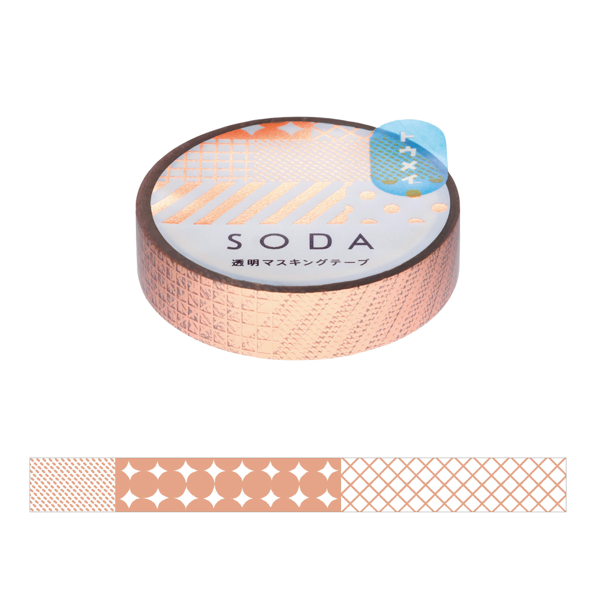 SODA ミックス3 (10mm) CMTH10-005 透明 マスキングテープ｜HITOTOKI 