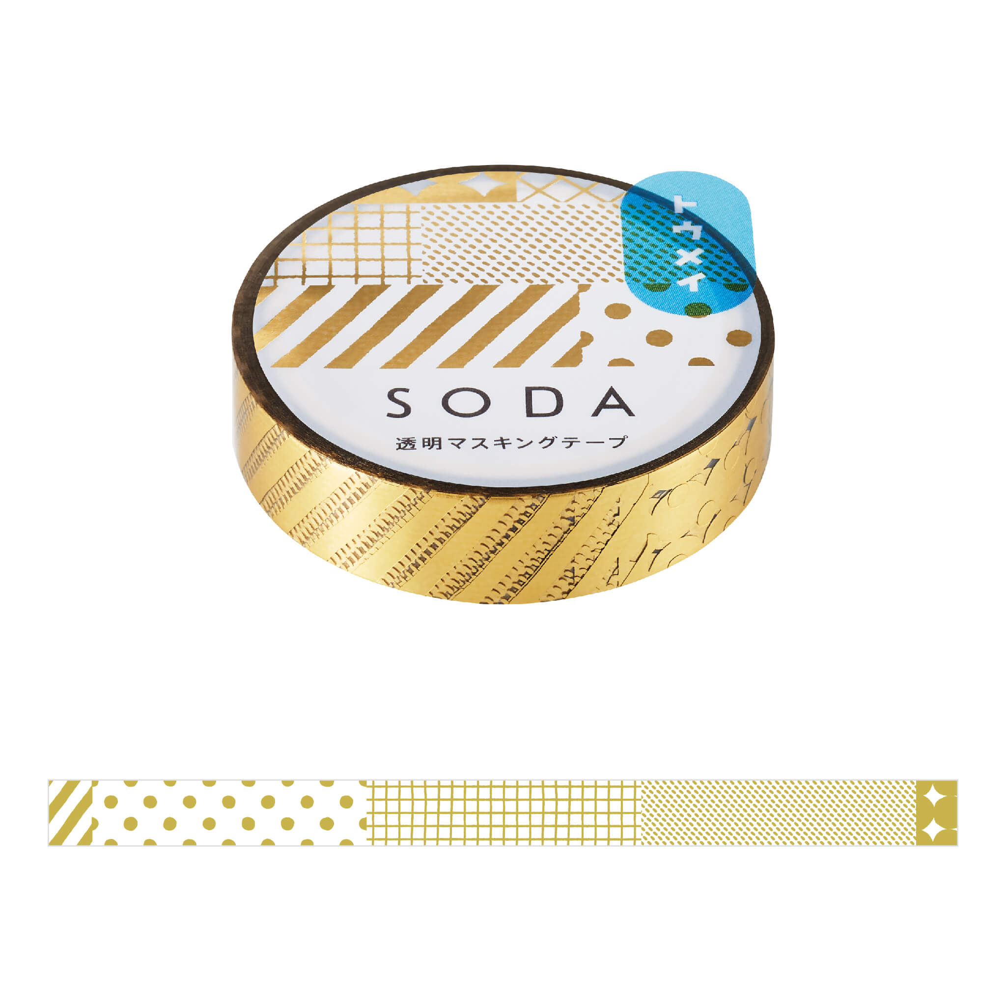 SODA ミックス (10mm) CMTH10-001(金箔押しタイプ) 透明 マスキング 