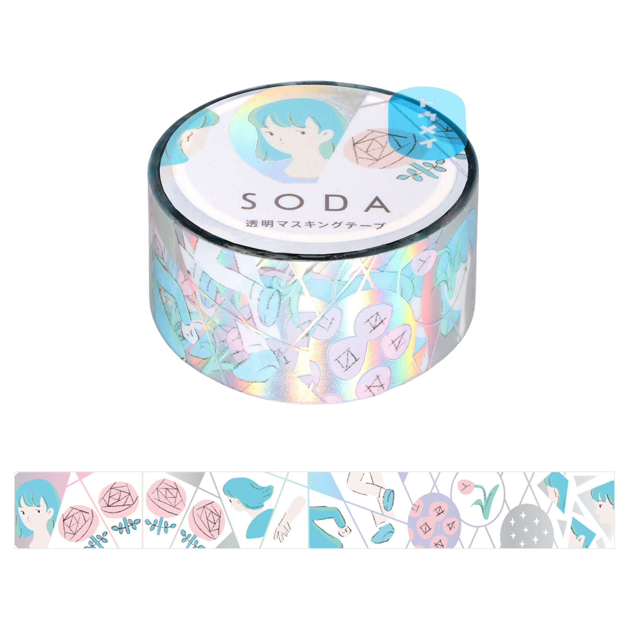 SODA ミラー (20mm) CMTH20-004 (オーロラ箔) 透明 マスキングテープ 