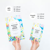 マスキングテープブック A5サイズ バラエティ