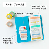 オトナのシールコレクション マスキングテープ用 ミドリ