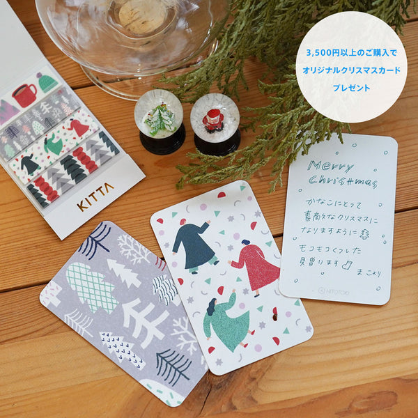 【ノベルティキャンペーン】HITOTOKIクリスマスカードプレゼント｜HITOTOKI公式オンラインストア