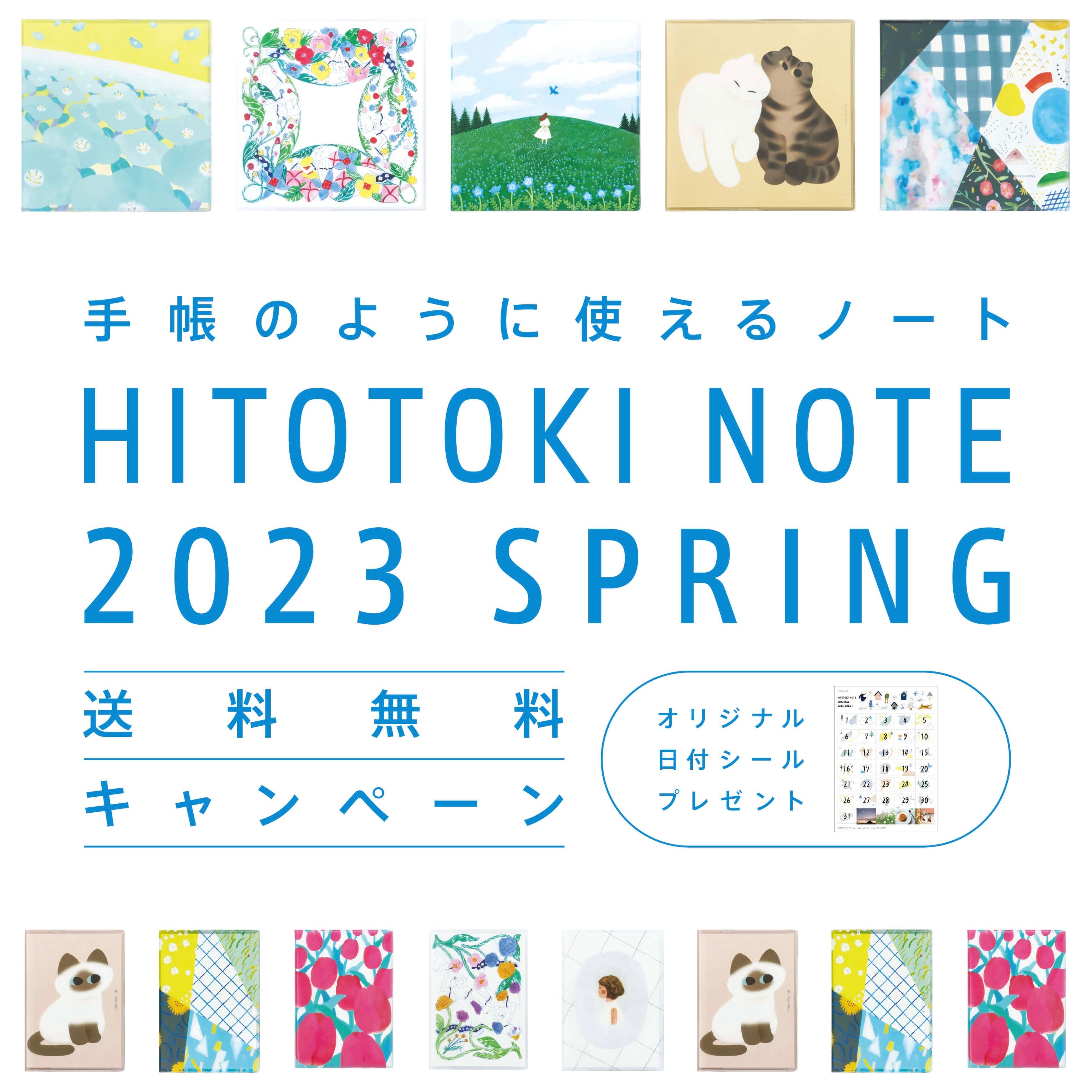 Hitotoki｜キングジム公式オンラインストア | HITOTOKI｜キングジム公式オンラインストア について掘り下げる日々をたのしむ文房具 ...