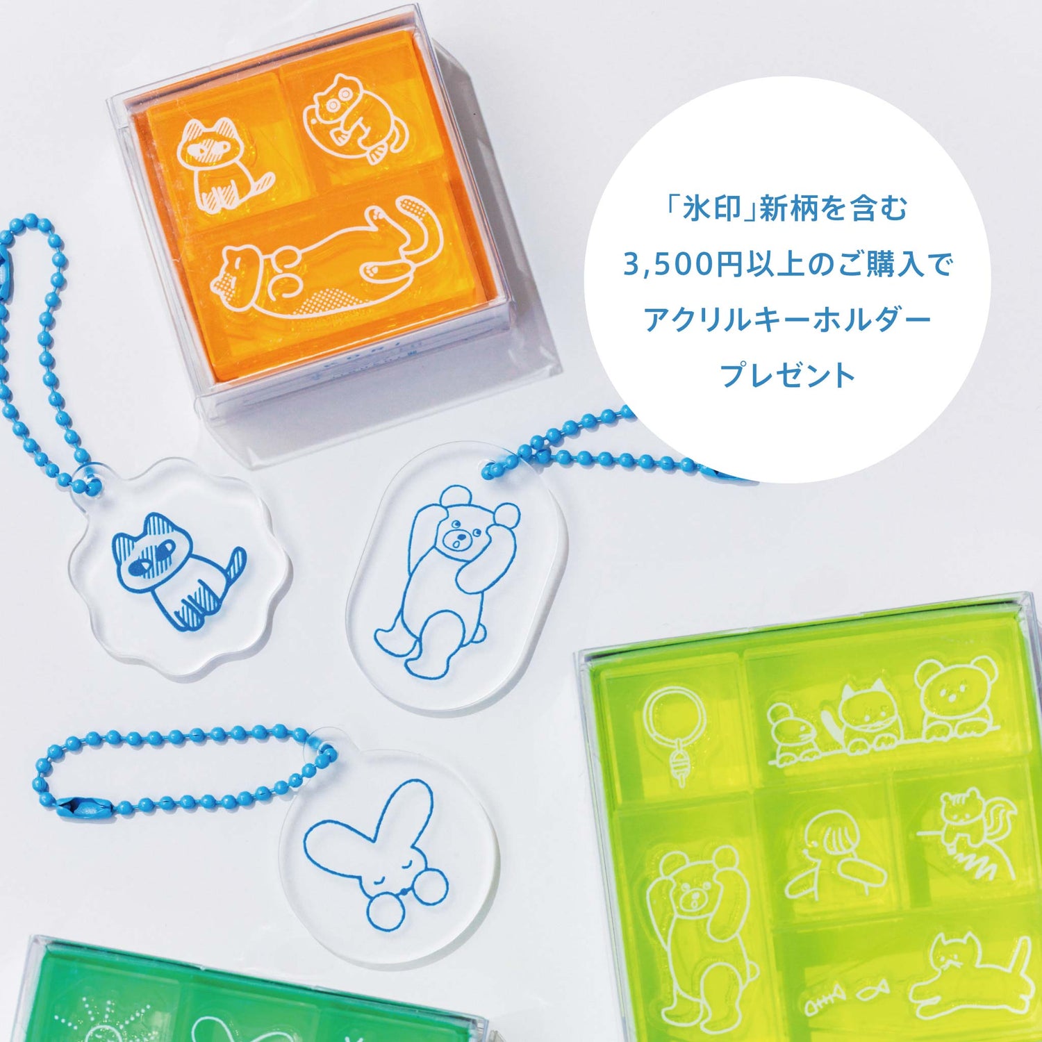 希少PATEK PHILIPPE イベント限定品氷スタンプ、マス、カタログセット 透明スタンプ「氷印」新柄ノベルティキャンペーン｜HITOTOKI公式