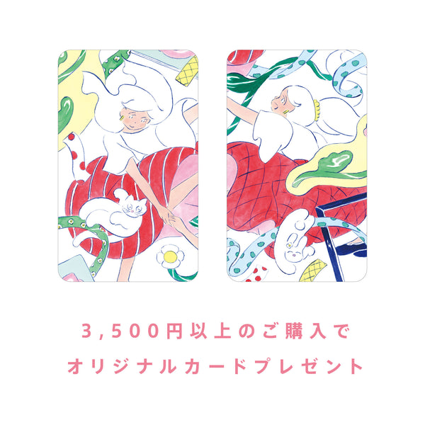【ノベルティキャンペーン】3,500円以上のご注文で「オリジナルカード」をプレゼント