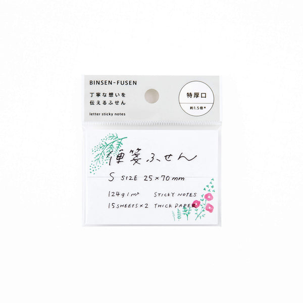 送料1000円以上で無料 バイキングH ねこごころ便箋 新品800円 廃盤 送料