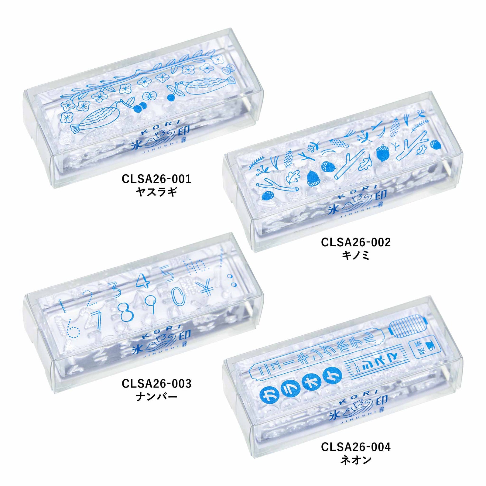 透明スタンプ「氷印」長サイズ ナンバー｜HITOTOKI公式オンライン