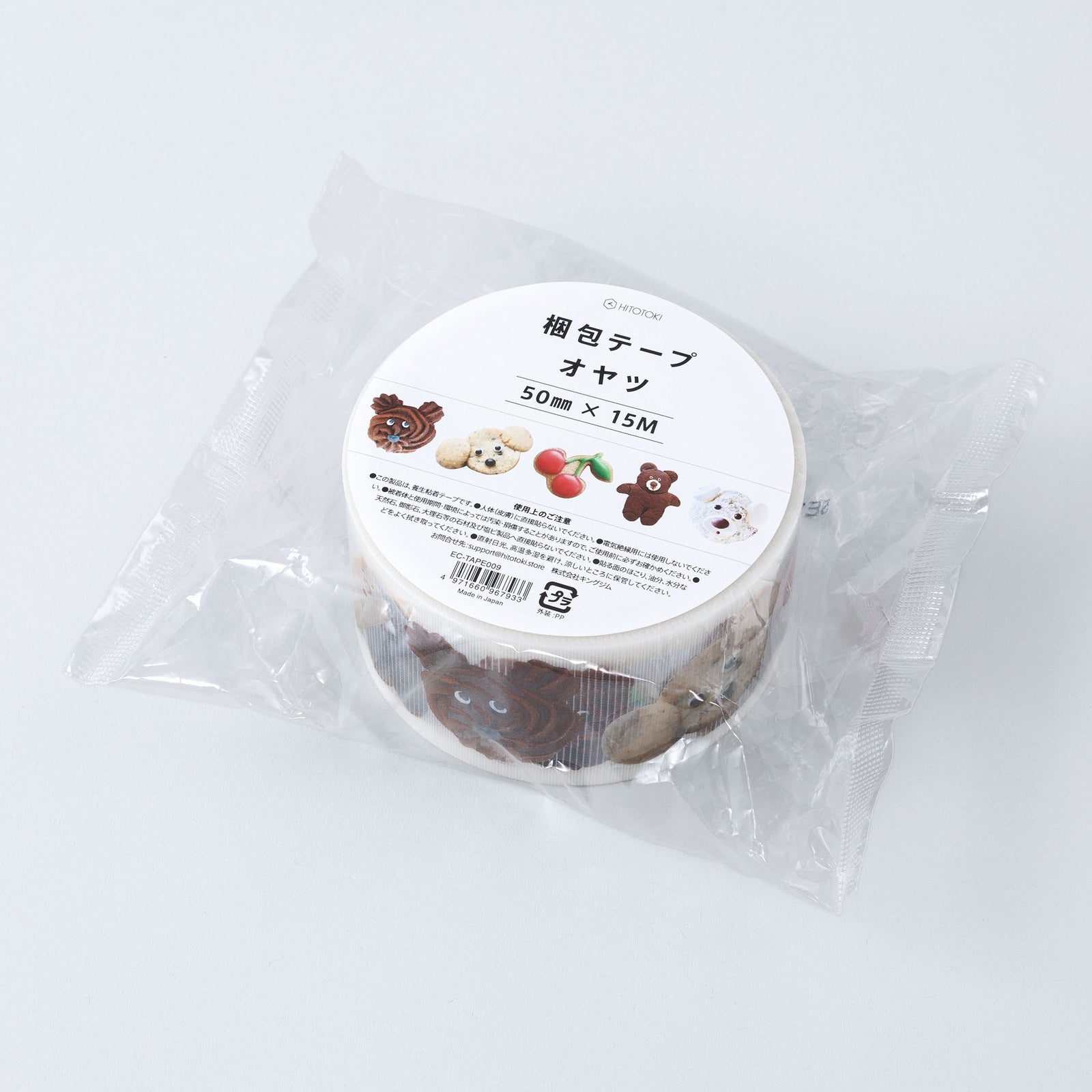 HITOTOKIオリジナル梱包テープ オヤツ｜HITOTOKI公式オンラインストア