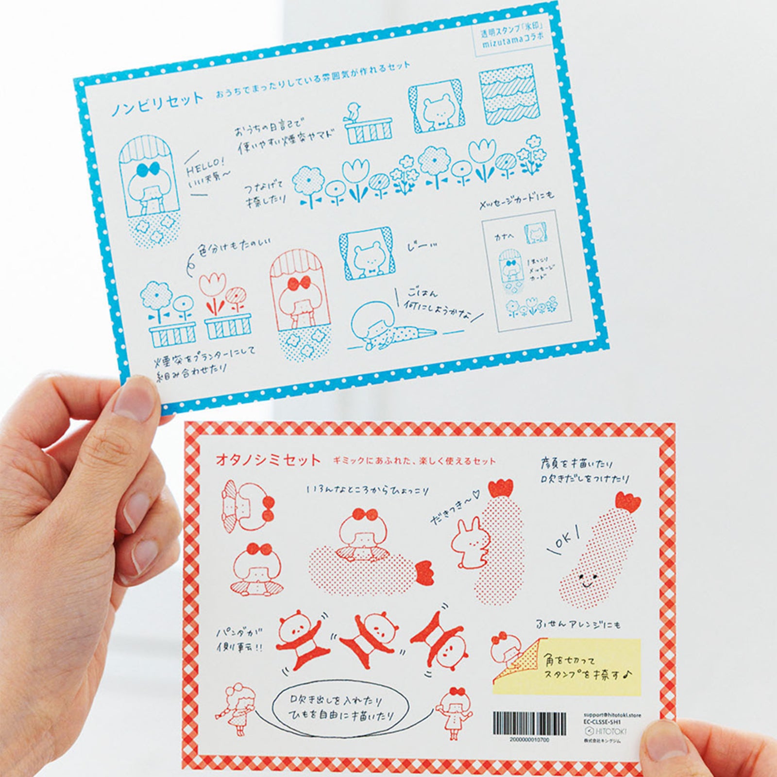 透明スタンプ「氷印」ノンビリセット｜HITOTOKI公式オンラインストア