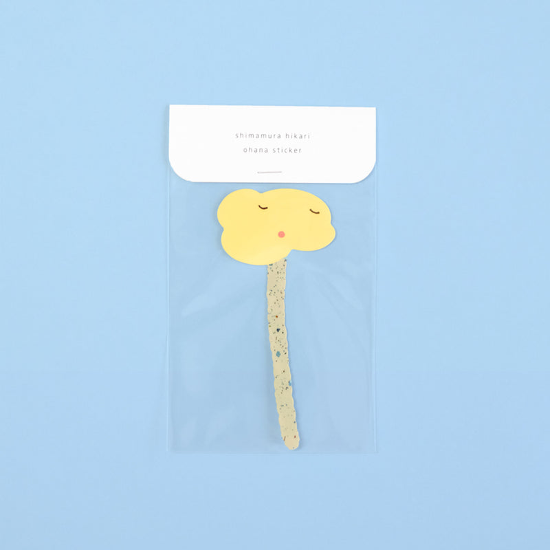 おはなステッカー キイロ（しまむらひかり）